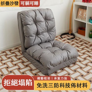 懶人沙發 可睡可躺沙發床 雙人臥室打地鋪 折疊榻榻米 宿舍床上靠背椅