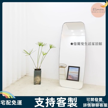 支持客製/鏡 鏡子 穿衣鏡 化妝鏡  全身鏡 試衣鏡 新款異形鏡服裝店顯瘦顯高超白鏡不銹鋼邊框落地試衣鏡