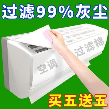 🔥臺灣出貨24H🔥空氣凈化過濾棉過濾網家用空調掛機進氣口室內除塵棉進風口超薄款hhfoof