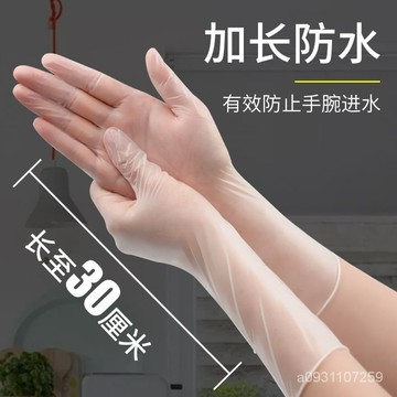 🔥臺灣熱賣 優選好物🔥一次性手套pvc加長手套洗碗手套橡膠食品級專用防水加長廚房防油