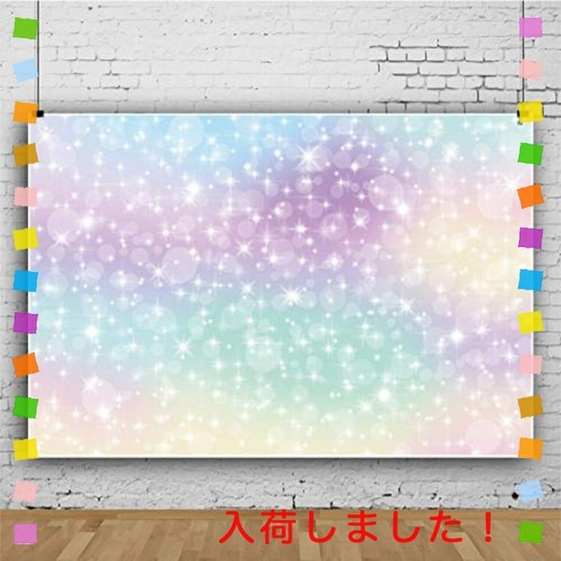 Qinunipoto 背景布 撮影布 写真撮影用 写真の背景 写真背景 スポットの背景 星の背景 透明スポット 生放送 ファンション撮影 スタジオのプロ 背景幕 無反射 通販 Lineポイント最大0 5 Get Lineショッピング