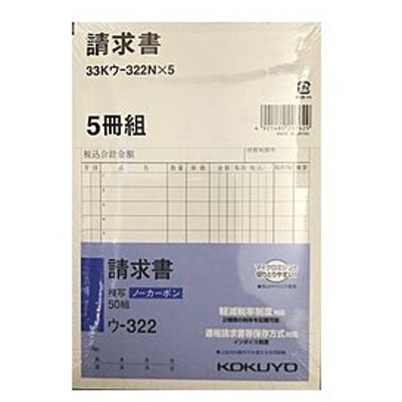 市場 コクヨ ２穴８０ｍｍピッチ１２行 Ａ４縦 ＮＣ複写簿 ウ−３８６