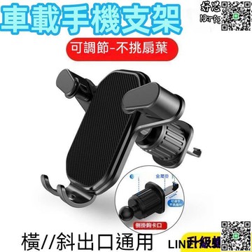 【快樂購】車載手機支架 汽車手機支架 汽車導航車載手機支架 多功能手機架子 通用車載支架