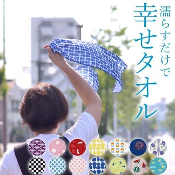 日本進口～ 夏天必備 抗uv 涼感長毛巾(下單前請先詢問出貨天數)