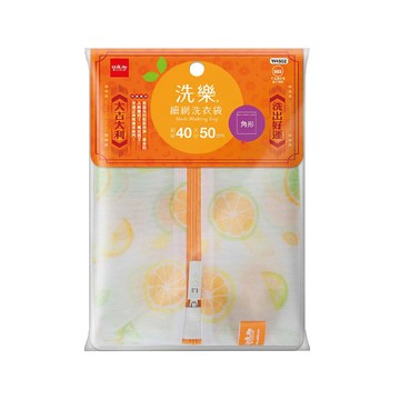 [家速配]洗樂-大吉大利角形洗衣袋/40x50cm