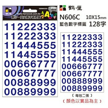 鶴屋 數字標籤 N606C 藍色 10*15mm/128字/包【APP滿額下單10%點數(單一帳號最高1500點)】8/31止