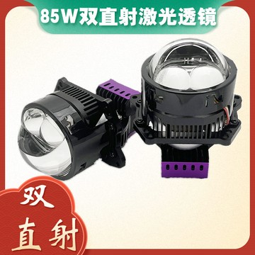 LED雙直射激光透鏡大燈遠近光一體雙光12V小車汽車車燈改裝