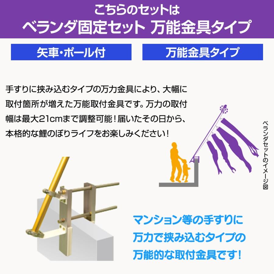 鯉のぼり ベランダ用 こいのぼり 錦鯉 渡辺鯉新緑の風になびく かなめ鯉 2m 6点セット 万能取付金具付属 ベランダ プレミアムセット