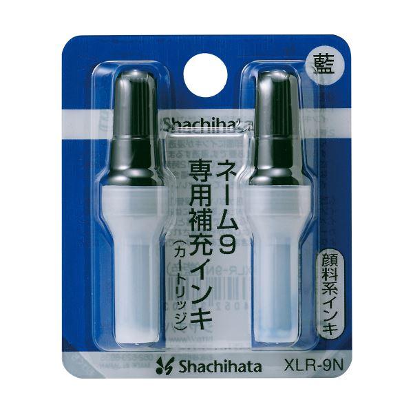 シヤチハタ Xスタンパー 補充インキカートリッジ 顔料系 ネーム9専用 藍色 XLR-9N 1パック（2本） 〔×30セット〕