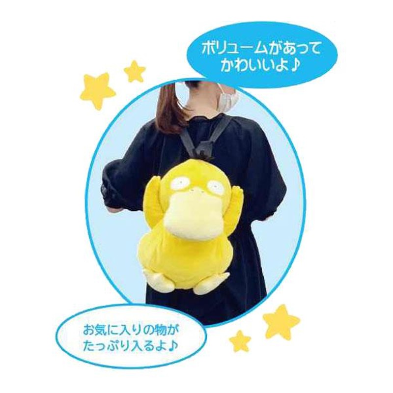 送料無料 ぬいぐるみ リュック ポケモン | ピカチュウ イーブイ