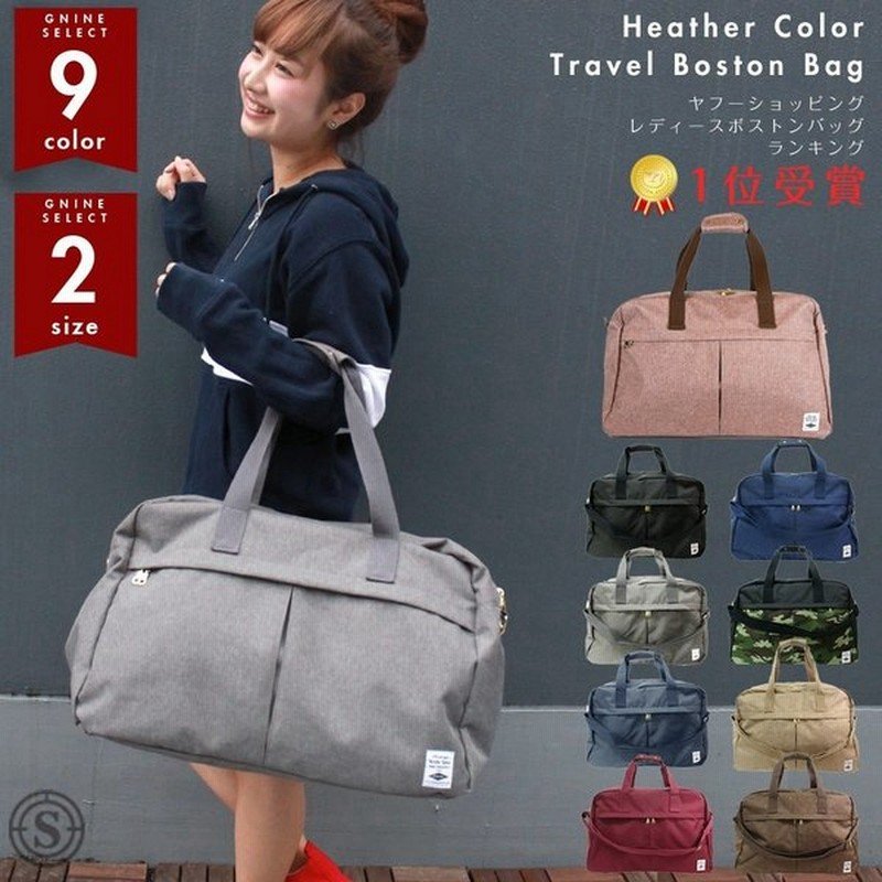 トラベル ボストンバッグ レディース バッグ 旅行 修学旅行 可愛い キャリーオン仕様 杢調トラベルボストン 通販 Lineポイント最大0 5 Get Lineショッピング