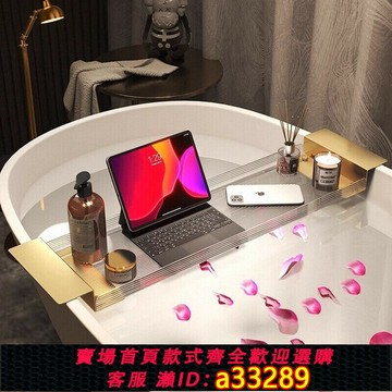 {可打統編 超低價}浴缸置物架浴室衛生間洗澡間泡澡亞克力收納架可伸縮網紅透明支架