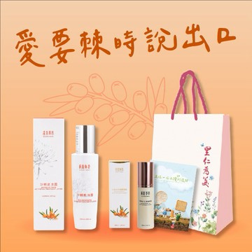 【里仁】NEW沙棘肌活露(120ml)+NEW沙棘多元修護精華(30ml)-給精緻的巨蟹座生日快樂，愛要棘時說出口