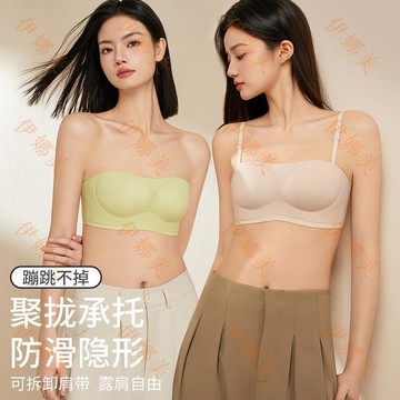 【臺灣出貨👙】#318原版無肩帶內衣女聚攏隱形無痕小胸果凍條防滑走光抹胸文胸罩【伊娜美】