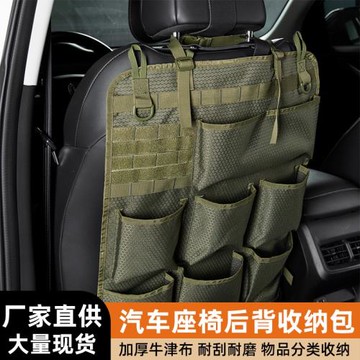 亞馬遜新款戰術車載收納袋八兜迷彩車用置物袋汽車座椅靠背掛袋