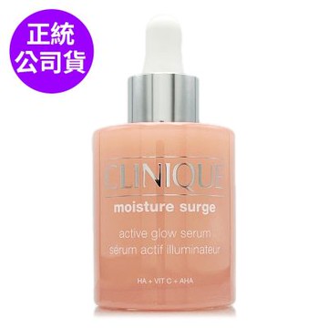 *CLINIQUE倩碧 水磁場嫩亮保濕煥膚精華50ml贈品牌化妝包 (正統公司貨)