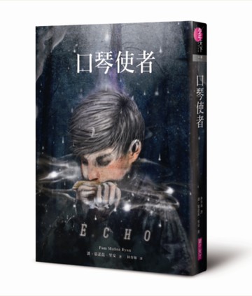 口琴使者