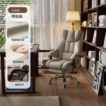 新川 電腦椅 家用辦公椅 書桌椅 舒服久坐老闆椅 可升降椅