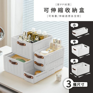 比架王 可伸縮收納盒 多入組可選 收納箱/置物盒/化妝收納/廚房收納/收納盒/小物收納/可伸縮/收納抽屜/可堆疊