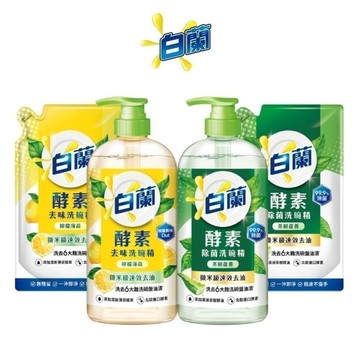 【白蘭】官方直營 酵素洗碗精(800g/1kg)可洗蔬果-6入/12入箱購,口味任選(去味檸檬薄荷/除菌茶樹蘆薈)