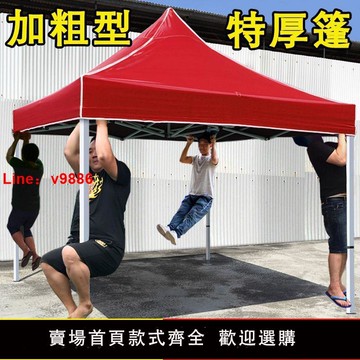 【台灣公司 超低價】加厚夜市擺攤專用帳篷四腳傘戶外折疊伸縮遮陽棚四角大傘車篷雨棚