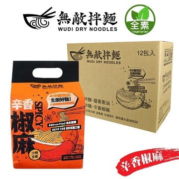 快速出貨【無敵拌麵】 辛香椒麻乾拌麵(每袋3包/335g±5%)