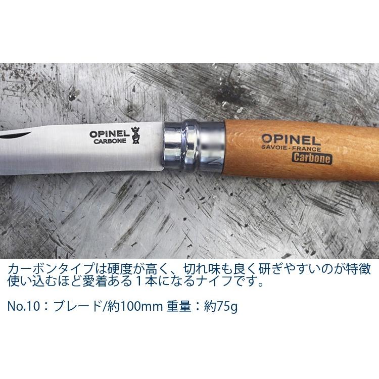 ゆうパケット対応2個迄 OPINEL オピネル カーボンナイフ#10 フランス製折りたたみナイフ CARBON 正規代理店品 あすつく対応