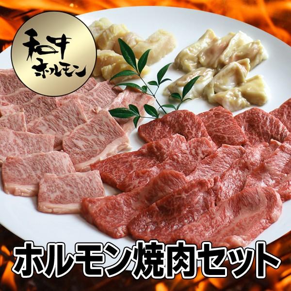 大和榛原牛 A5 ホルモン焼肉セット 900g （牛たん：100g・ミノサンド：200g・てっちゃん：200g・カルビ：200g・牛バラ：200g）  送料無料 冷凍便