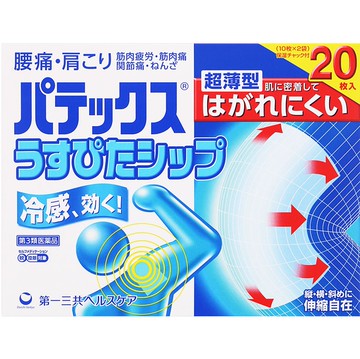 [Class 3 drugs] Patex Usupita Ship 20 pieces