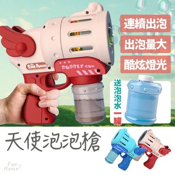 放了媽媽🌱泡泡槍 泡泡機 加特林泡泡槍 吹泡泡 泡泡棒 泡泡相機 自動泡泡機  電動泡泡機 泡泡劍 電動泡泡槍 吹泡泡機