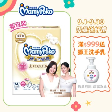 【蝦皮直營】滿意寶寶 日本白金 極上呵護紙尿褲 黏貼型/輕巧褲 極上 尿布 輕巧褲 單包購 滿意寶寶極上呵護