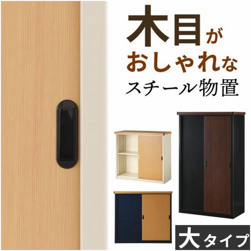 スチール物置 屋外 おしゃれ 鍵付き 大型 物置 棚 大容量 倉庫 丈夫 ベランダ収納 スリム 防水 庭 収納庫 Diy 外置 家庭用 ガーデンシェッド 木目模様 通販 Lineポイント最大get Lineショッピング