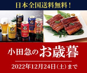 小田急オンライン