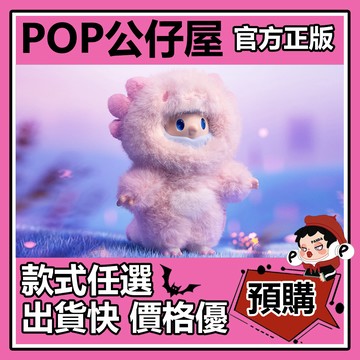 POP【全新🔥正版】FARMER BOB 幻龍祕境 系列 盲盒 盲抽 隱藏款 綺夢BOB 尋找獨角獸 盒玩 公仔 中盒