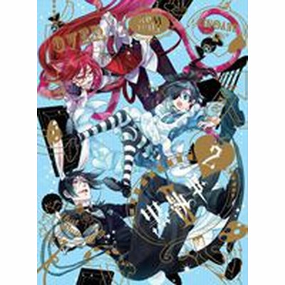 Amazon.co.jp: 黒執事 II 5 【完全生産限定版】 [DVD] : 櫻井