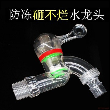 桃園出貨✨食品級PC透明水龍頭防凍防爆4分6分塑料水龍頭廚房洗衣機雙用龍頭