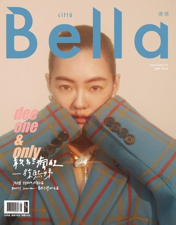 【電子書】Bella儂儂 2018年5月號 第408期