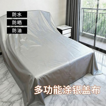 防水防曬傢俱牀沙發防塵蓋布裝修冰箱洗衣機防雨罩遮陽蓋巾遮擋布 防雨 遮擋佈 出貨 冰箱蓋布 洗衣機防曬墊 洗衣機防曬蓋布