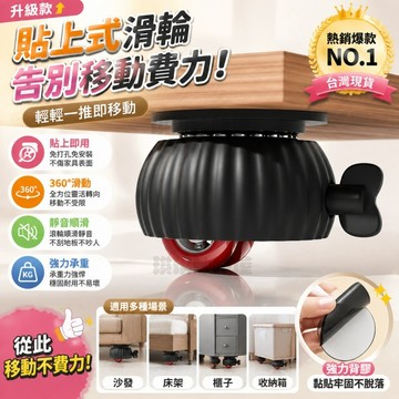 💖粘貼式萬向輪滑輪 360度萬向輪 軸承萬向輪 靜音輪 剎車輪 萬向輪 帶剎車功能 萬向輪滾輪 滾輪 自黏式
