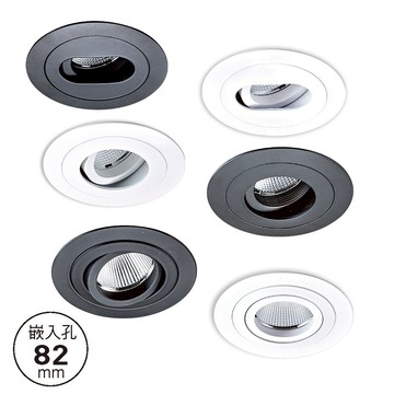 【崁入孔8.2公分】MR16崁燈 F05-CT-21111、21112、21113、21114、21115、21116
