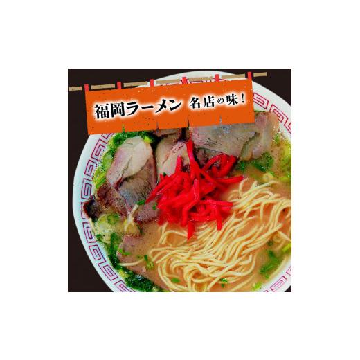 ふるさと納税 福岡県 上毛町 博多豚骨ラーメン　名店「ともちゃんラーメン」10食セット　KNS1003