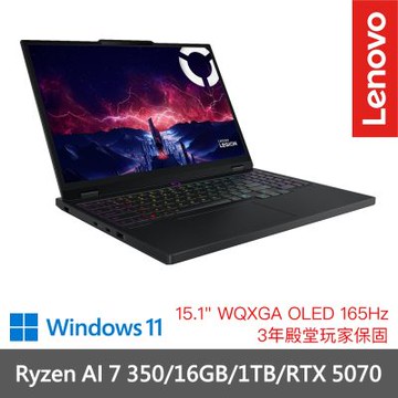Lenovo 聯想 Legion 5  Ryzen AI 7 350/16GB/1TB SSD/RTX 5070 15.1吋 電競筆電 83F1002STW