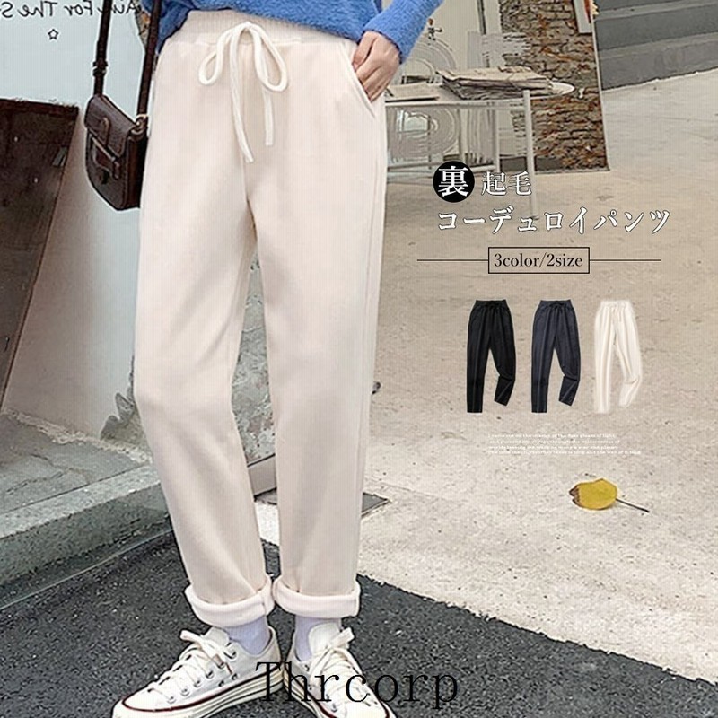 レディース 裏ボア テーパードパンツ あったか 防寒 無地ボトムス カジュアル ジョガーパンツ 秋冬 通販 Lineポイント最大get Lineショッピング