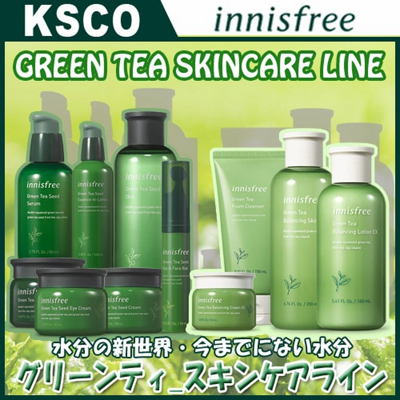 Innisfree イニスフリー グリーンティーライン 化粧水 乳液 セラム アイクリーム アイアンドフェイスボール スキンケア 化粧下地 韓国コスメ 正規品 通販 Lineポイント最大1 0 Get Lineショッピング