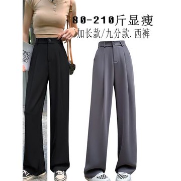 遮胯顯瘦西裝褲女夏薄款工作正裝高個子200斤胖MM加肥大碼闊腿褲