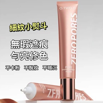 現貨 隔日配 Der.j 零毛孔柔焦妝前乳 隱形毛孔 清透滋潤 遮瑕提亮膚色 零毛孔妝容 柔焦妝前乳 妝前乳 庫柏醬萌選