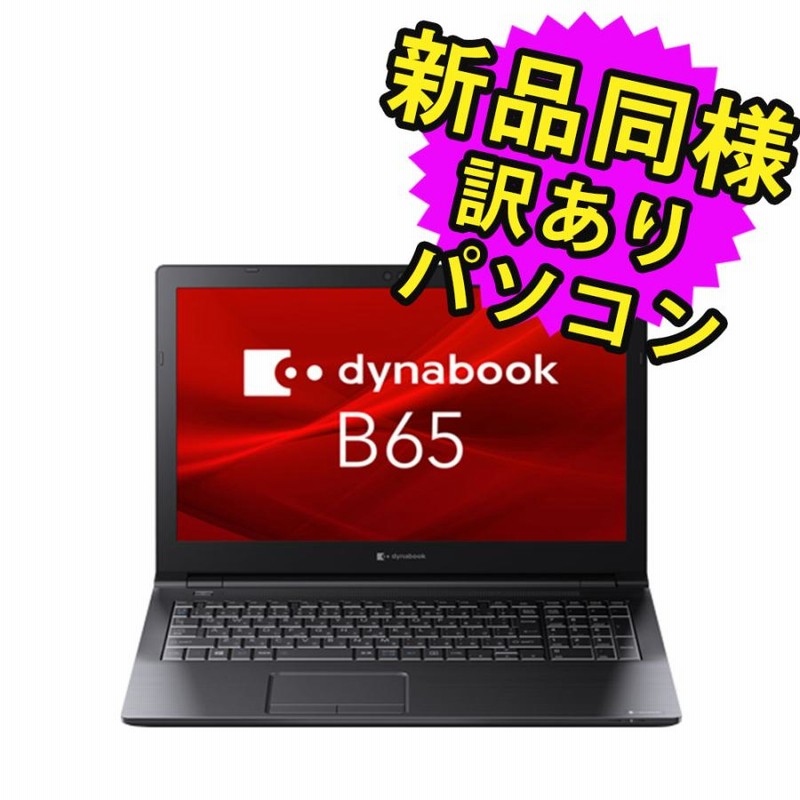 東芝 軽量ノートパソコン dynabook Windows11 SSD搭載 Amazon.co.jp: 【整備済み品】 東芝 ノートパソコンoffice搭载