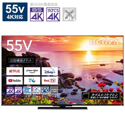 TVS REGZA REGZA Z770L 55Z770L | LINEショッピング