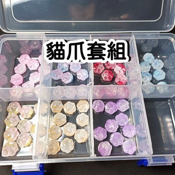 【組合套組】貓爪套組 串珠 貓咪 串珠配件  串珠材料  材料包 diy手作 手作材料 貓奴必買