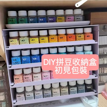 【台灣出貨】拼豆收納瓶 30ml收納瓶 透明小方瓶 分裝瓶 透明小方藥瓶 2.6mm小豆分裝瓶 透明收納瓶 大容量收納瓶